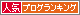 BLOG RANKING BABBER2.gif